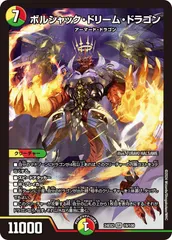 ボルシャックドリームドラゴン 金 4枚セット ボルシャック・ドリーム・ドラゴン金4枚