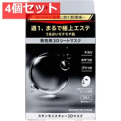 UNO(ウーノ) スキンモイスチャー3Dマスク f 男性用 個別包装タイプ 28mL×3枚入 4個セット まとめ売り