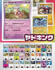 ポケモンカード モモワロウex 構築済みデッキ ポケカ スリーブ