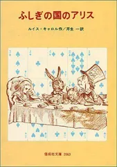 2024年最新】不思議の国のアリス 本の人気アイテム - メルカリ