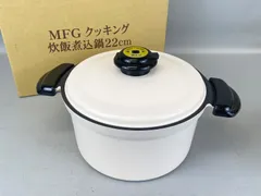 2025年最新】鍋 mfgの人気アイテム - メルカリ