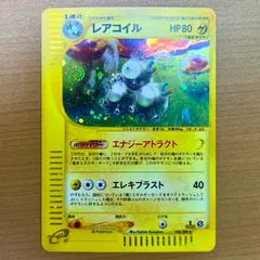 2025年最新】レアコイル eカードの人気アイテム - メルカリ