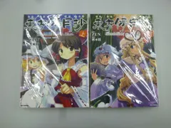 2025年最新】東方儚月抄 セットの人気アイテム - メルカリ