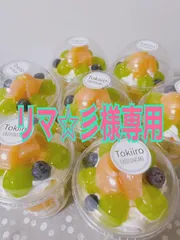 ✨リマ☆彡様専用ページ✨