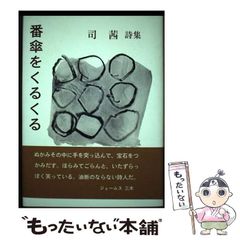 【中古】 あなたは悪魔？/ハーパーコリンズ・ジャパン/ヘレン・ブルックス 中古】 あなたは悪魔? (ハーレクイン文庫 HQB-974) / ヘレン