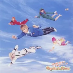 サイコルシェイム　いろいろセット　オマケ サイコルシェイム Psycho le Cemu DAISHIチェキセット Psycho le