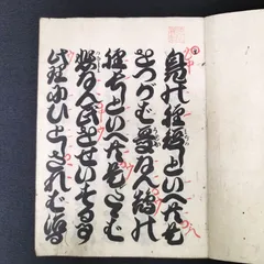 古書前太平記②頼光一代記江戸本和書※痛み•虫食い歴史資料本手書写本