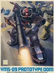 2025年最新】プロトタイプドム MSVの人気アイテム - メルカリ