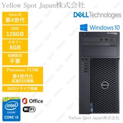 【中古PC】DELL precision T1700 デスクトップパソコンi5 第4世代 8GB SSD128G 動作確認済 Win10 Pro 搭載 【整備済み品】