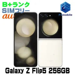 2025年最新】GALAXy z flip5 本体 simフリーの人気アイテム - メルカリ
