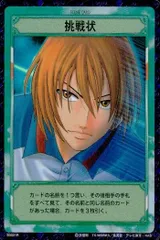 ux133  カード  テニスの王子様 不二 周助 挑戦状 シークレットレア テニプリ S3021R R キラ 