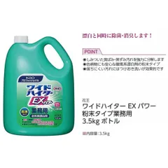 2024年最新】ワイドハイターex 粉末の人気アイテム - メルカリ