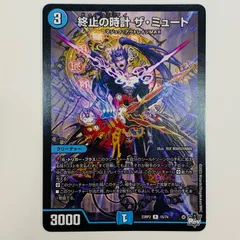 2025年最新】終止の時計ザミュートの人気アイテム - メルカリ
