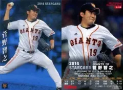 【中古】スポーツ S-38[スターカード]：菅野智之