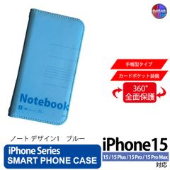 iPhone15 Plus Pro ProMax ケース 手帳型 アイフォン スマホカバー PVC レザー ノートデザイン1 ブルー