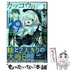 2025年最新】カッコウの許嫁 カレンダーの人気アイテム - メルカリ