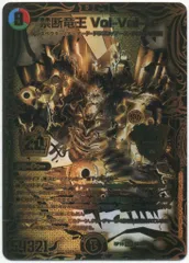 匿名 禁断竜王 VolVal8 ボルバル8 Vol-Val-8 金 ゴールド 禁断竜王vol-val-8 ボルバル8 金トレジャー - メルカリ