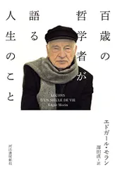 【中古】 方法 ３/法政大学出版局/エドガール・モラン 方法 3: 認識の認識 (3) (叢書・ウニベルシタス 666