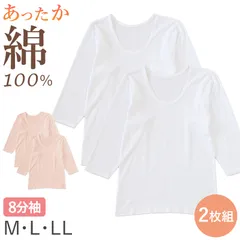 婦人 インナー 長袖 肌着 綿100％ 8分袖 シャツ M～LL 婦人肌着 レディース スリーマ スリーマー 下着 綿 コットン 白 ピンク 無地 トップス アンダーウェア あったか 暖か 冬 M L LL
