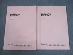 2025年最新】駿台テキスト 数学の人気アイテム - メルカリ