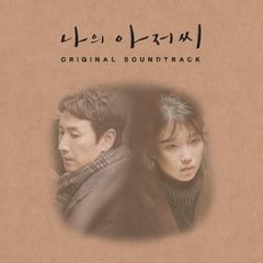 韓国ドラマ　模範タクシー～復讐代行人　　 OST　オリジナルサウンドトラックCD Amazon.co.jp: 【韓国SBSドラマOST】模範タクシーOST/イ