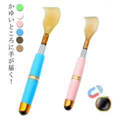 孫の手 伸縮 まごのて 樹脂 ステンレス 軽量 コンパクト 伸びる 持ちやすい 携帯便利 伸縮孫の手 かゆいところに手が届く リラックス 便利グッズ マッサージ 敬老の日 プレゼント ギフト 父の日 #goudoudou814