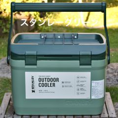 スタンレーSTANLEY水筒がセット可能なクーラーボックス15.1L スタンレーSTANLEY水筒がセット可能なクーラーボックス15.1L