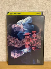 2025年最新】明智小五郎対怪人二十面相の人気アイテム - メルカリ