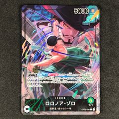 ワンピースカードゲーム　ロロノアゾロ　ゾロ　リーダー　パラレル　 未使用 特価品〕ロロノア・ゾロ【リーダーパラレル】《緑》 パラレル版