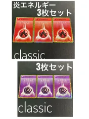 ポケモンカードゲーム CLASSIC 新品未開封 ポケモンカードゲーム Classic 未開封」の激安通販 | magi