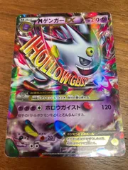 MゲンガーEX 079/XY-P プロモ 2014 ホロウガイスト MゲンガーEX 079/XY-P プロモ 2014 ホロウガイスト MゲンガーEX