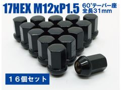 日本製 DK 袋ナット 17HEX M12 P1.5 16個 / 4穴車用 ホイールナット ブラック ★ トヨタ マツダ 三菱 ホンダ