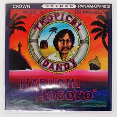 2025年最新】細野晴臣 トロピカルダンディーの人気アイテム - メルカリ