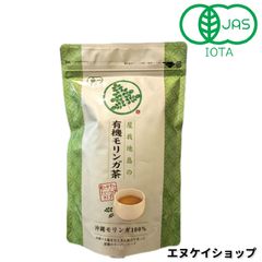 屋我地島の有機モリンガ茶 JASマーク 無農薬 オーガニック 使いやすいティーパックタイプ 沖縄ベルク  沖縄モリンガ100％ 沖縄の太陽の恵みをたくさん浴びたスーパーフード