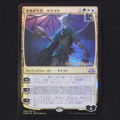 MTG 完成化した賢者、タミヨウ ショーケースfoil セットブースター寺田克也 MTG 完成化した賢者、タミヨウ ショーケースfoil セット