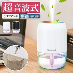 2024年最新】アロマ 加湿器の人気アイテム - メルカリ