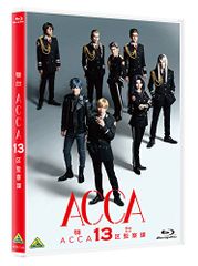 무대[ACCA13구 감찰과] [Blu-ray](중고품)