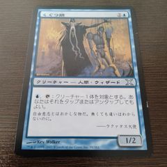 ◇堕ちたる者ヴォルラス 日本語1枚 - メルカリ