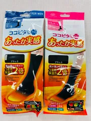 ココピタあったか実感クルー丈無地黒　婦人用 紳士用 えらべる2足セット　2024年モデル在庫限り