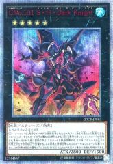 遊戯王 CNo.101 S・H・Dark Knight ホログラフィックレア - メルカリ