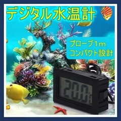 魚用 ブラック デジタル水温計 小型 液晶表示 アクアリウム 水槽 鑑賞のサムネイル