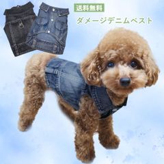 ダメージデニムベスト　Dカン付　犬服　猫服　ペット服　おしゃれ　ドッグウエア　オールシーズン　小型犬　PAA0084