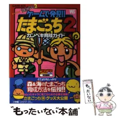 2024年最新】ゲームで発見!たまごっち 2の人気アイテム - メルカリ