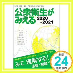 病気がみえるセット 1-12巻+ 公衆衛生がみえる2020-2021 セット 公衆衛生がみえる 2022-2023 | 医療情報科学研究所 |本 | 通販