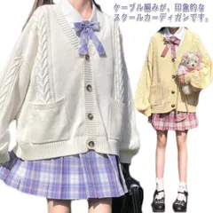 スクールカーディガン ニットカーディガン ケーブル編み スクールセーター 制服 学生服 ゆったり Vネック 無地 女子高生 中学生 高校生 入学 通学 スクールカーデ 羽織り ライトアウター スクール xzjhmwr#