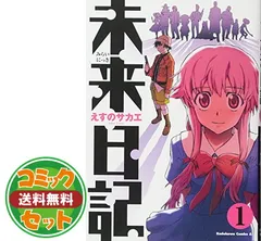 2025年最新】未来日記の人気アイテム - メルカリ