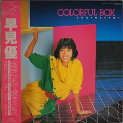 早見優　EP　レコード　24枚セット　中古 早見優 EP レコード 24枚セット 中古 早見優 EP レコード 24枚