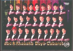 abc☆赤坂ボーイズキャバレー 2回表　DVD Amazon.co.jp: abc☆赤坂ボーイズキャバレー 2回表 DVD abc