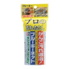 【特価商品】プロの汚れおとし ブルーキーネット 詰め替え用 95g