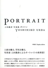 2025年最新】上田義彦の人気アイテム - メルカリ